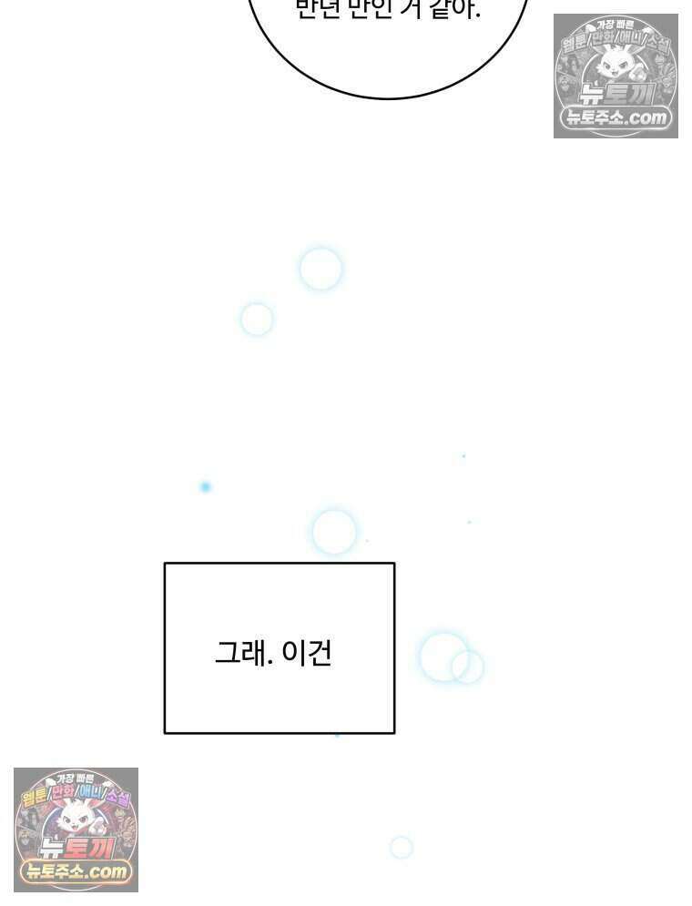 연습생 16화 15