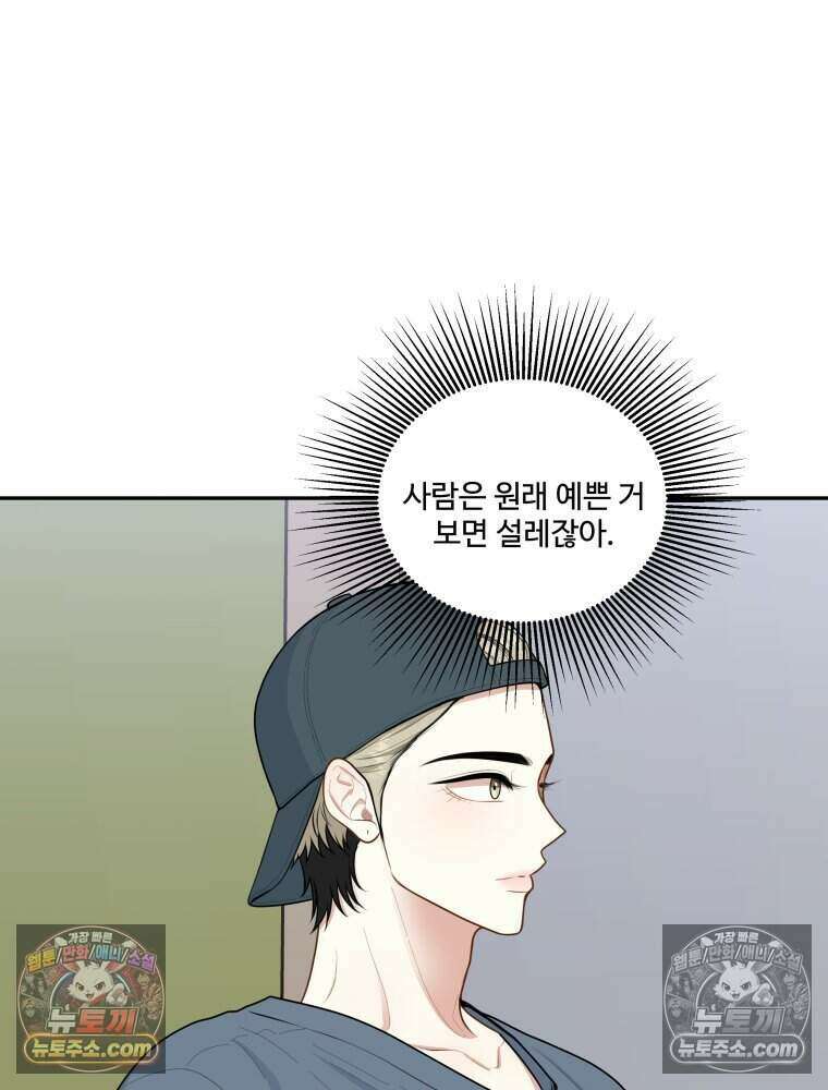연습생 16화 16