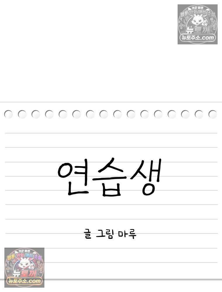연습생 16화 19