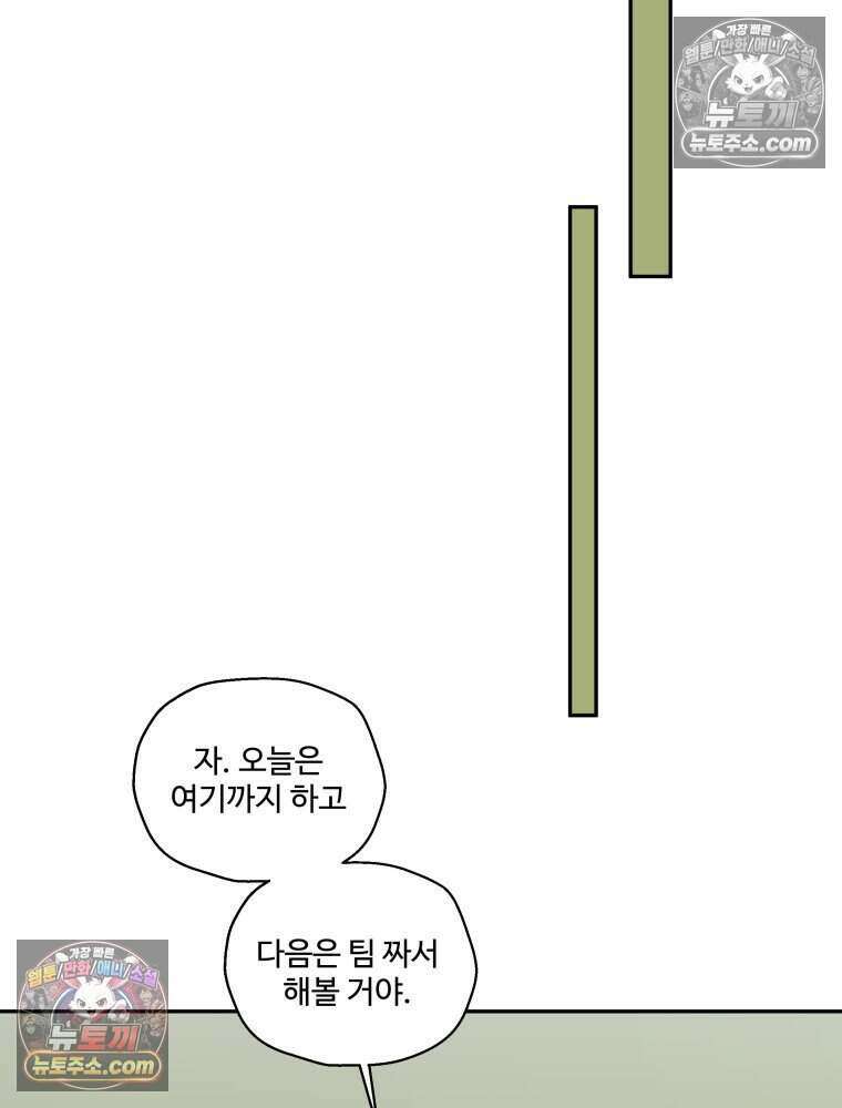 연습생 16화 21