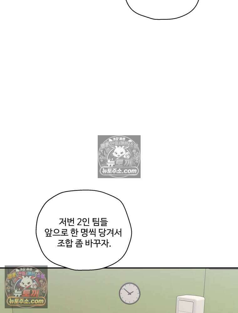 연습생 16화 23