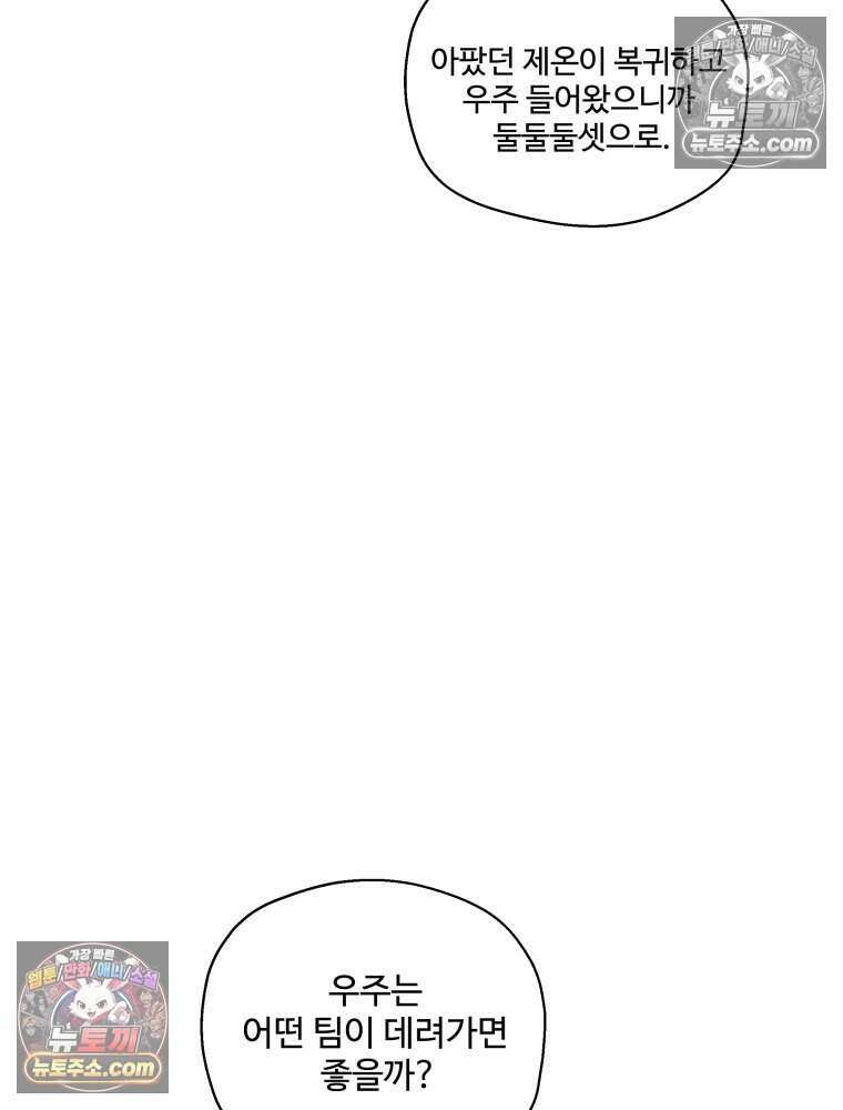 연습생 16화 25