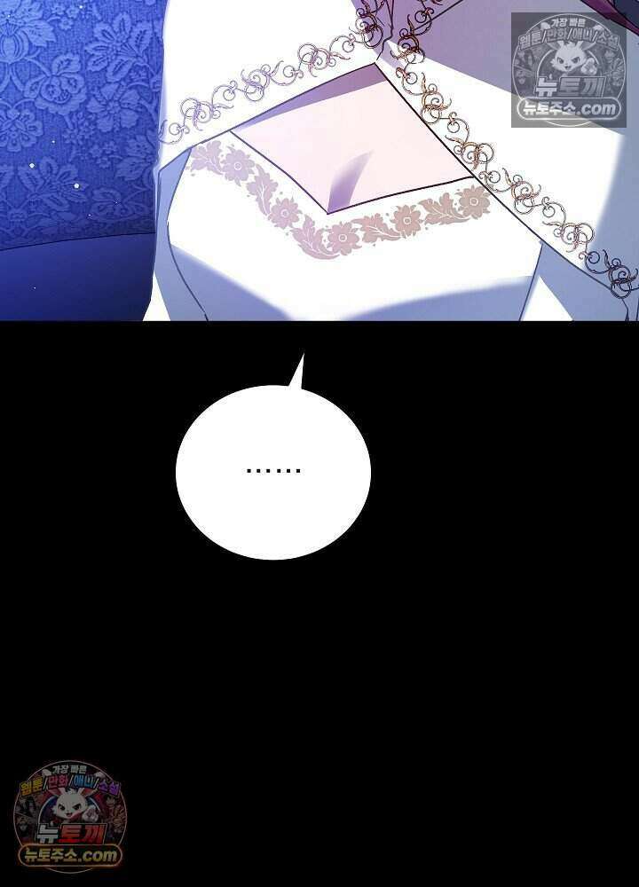 공녀가 좀비를 숨김 46화 10