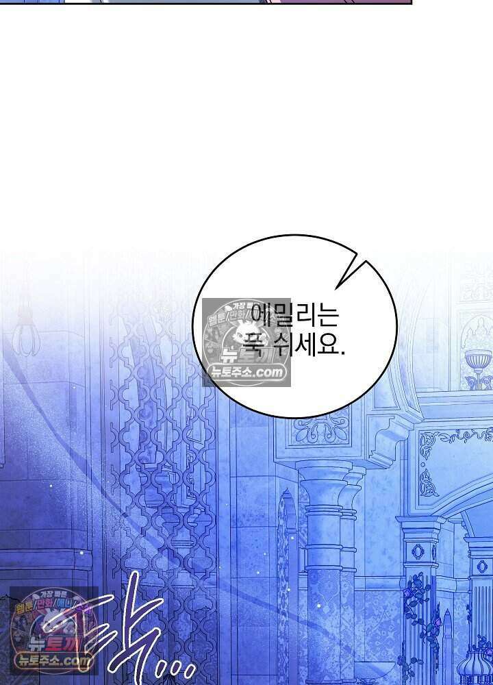 공녀가 좀비를 숨김 46화 19