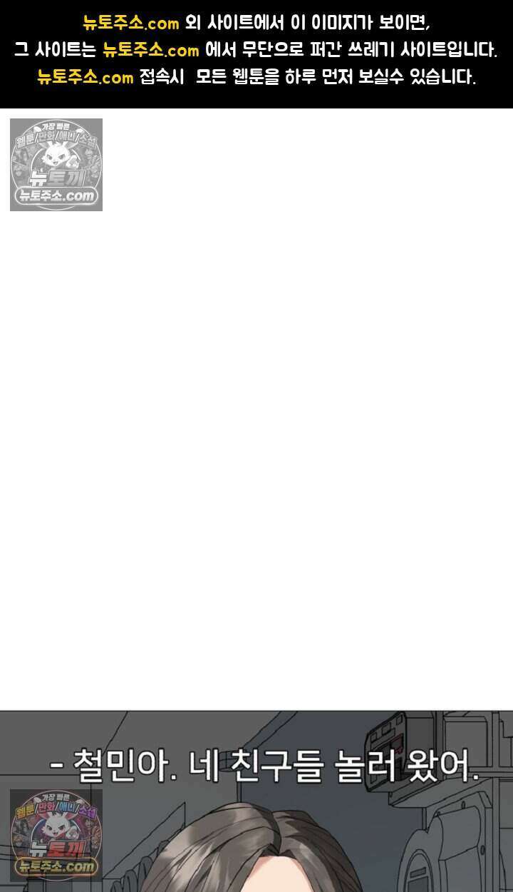 鬼신들린 그래플러 05화 1