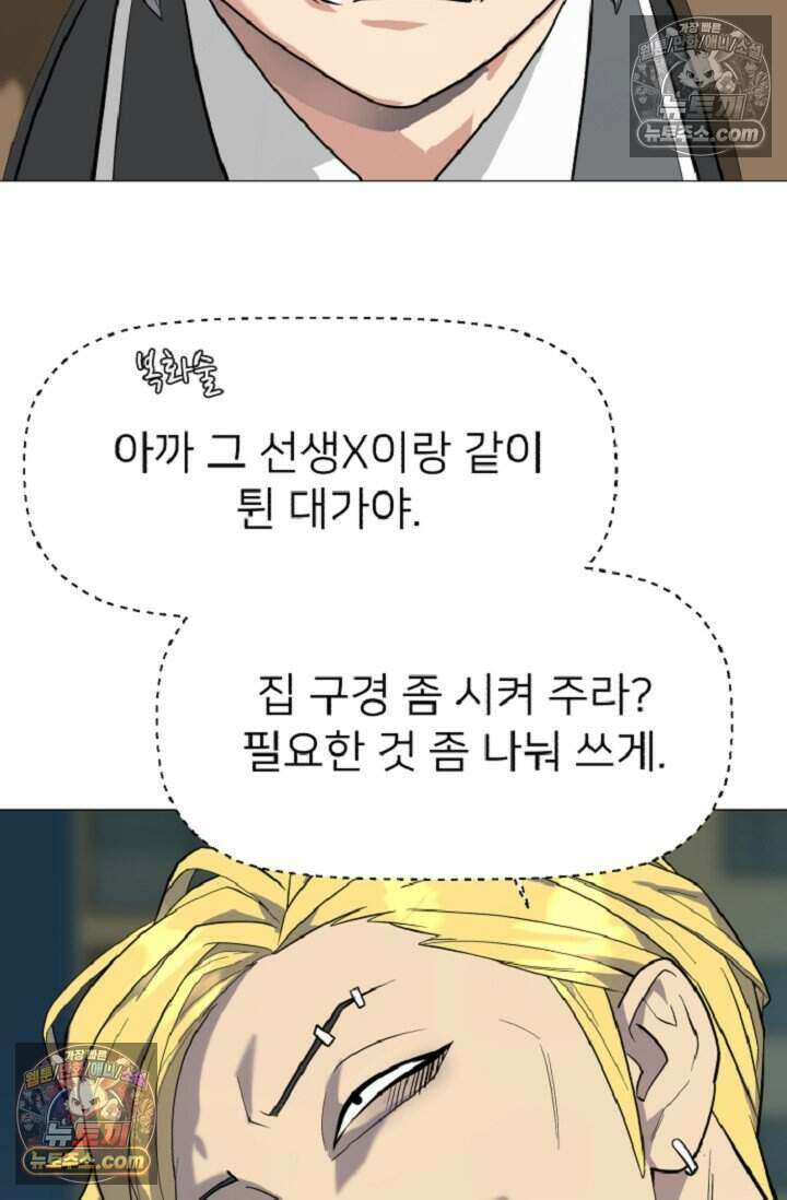 鬼신들린 그래플러 05화 5