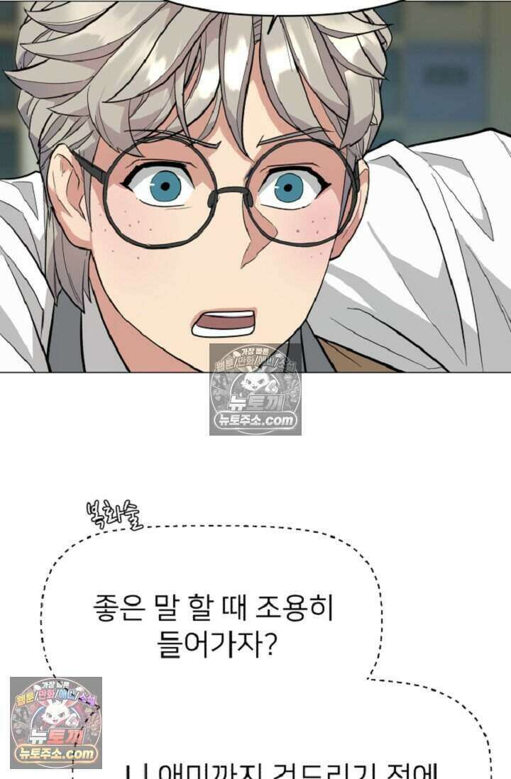 鬼신들린 그래플러 05화 9