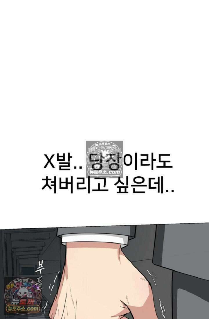 鬼신들린 그래플러 05화 14