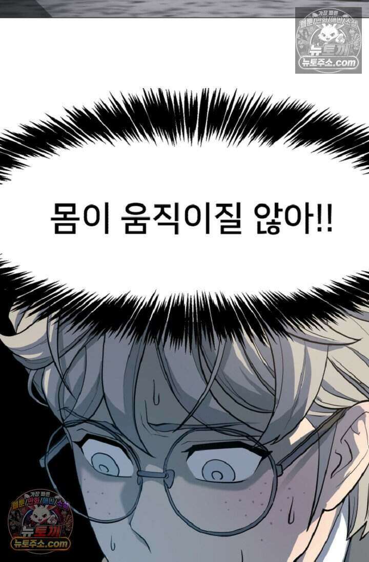 鬼신들린 그래플러 05화 16