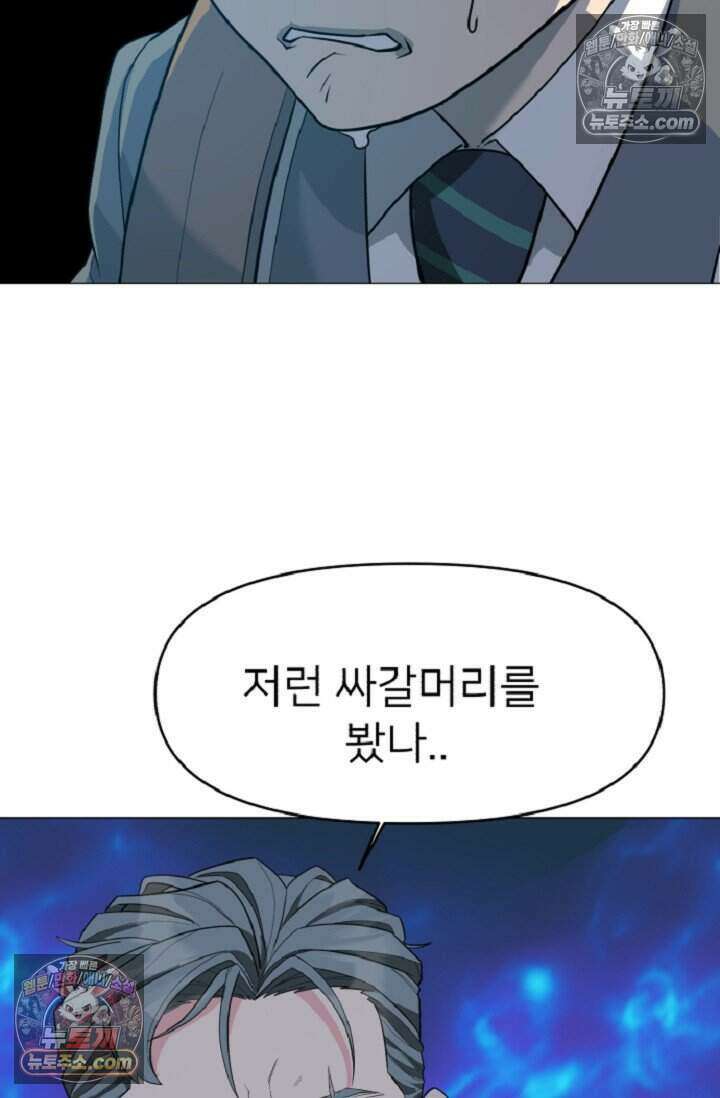 鬼신들린 그래플러 05화 17