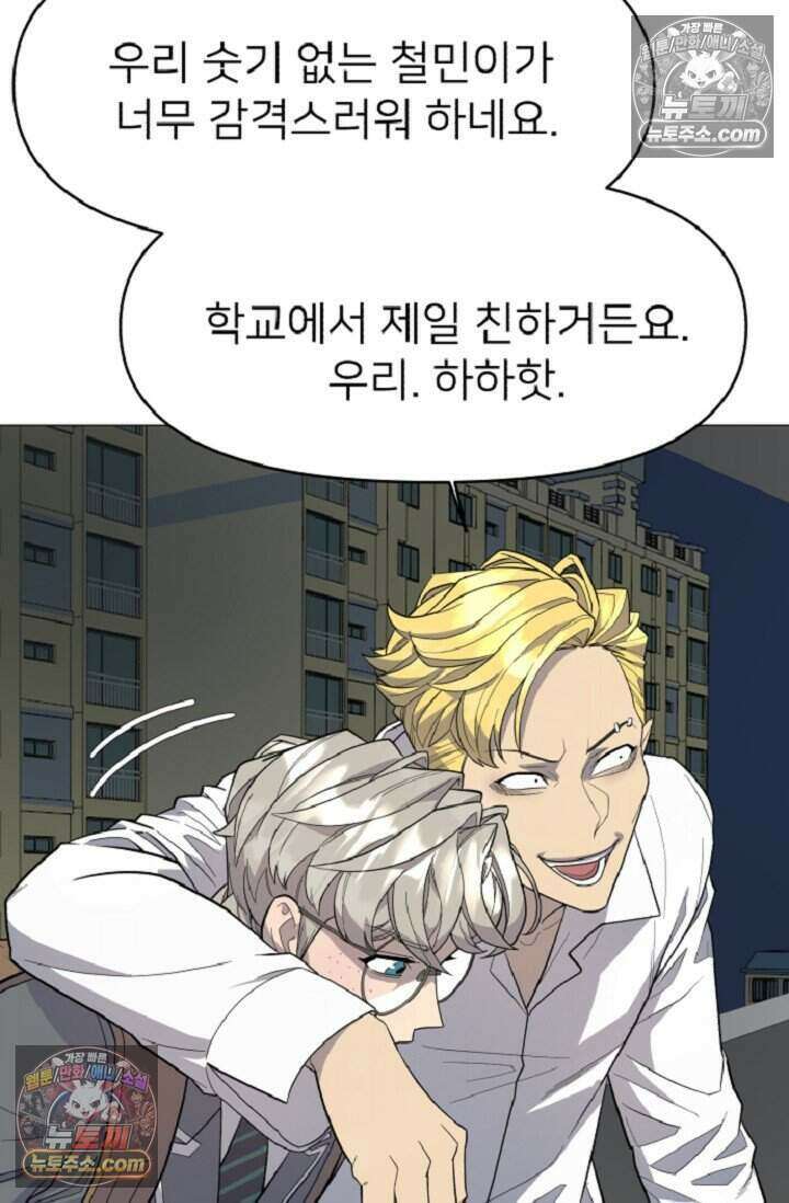鬼신들린 그래플러 05화 20