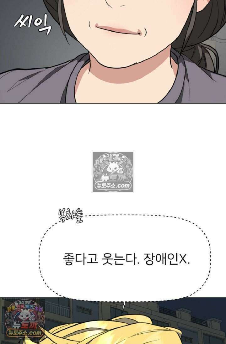 鬼신들린 그래플러 05화 22