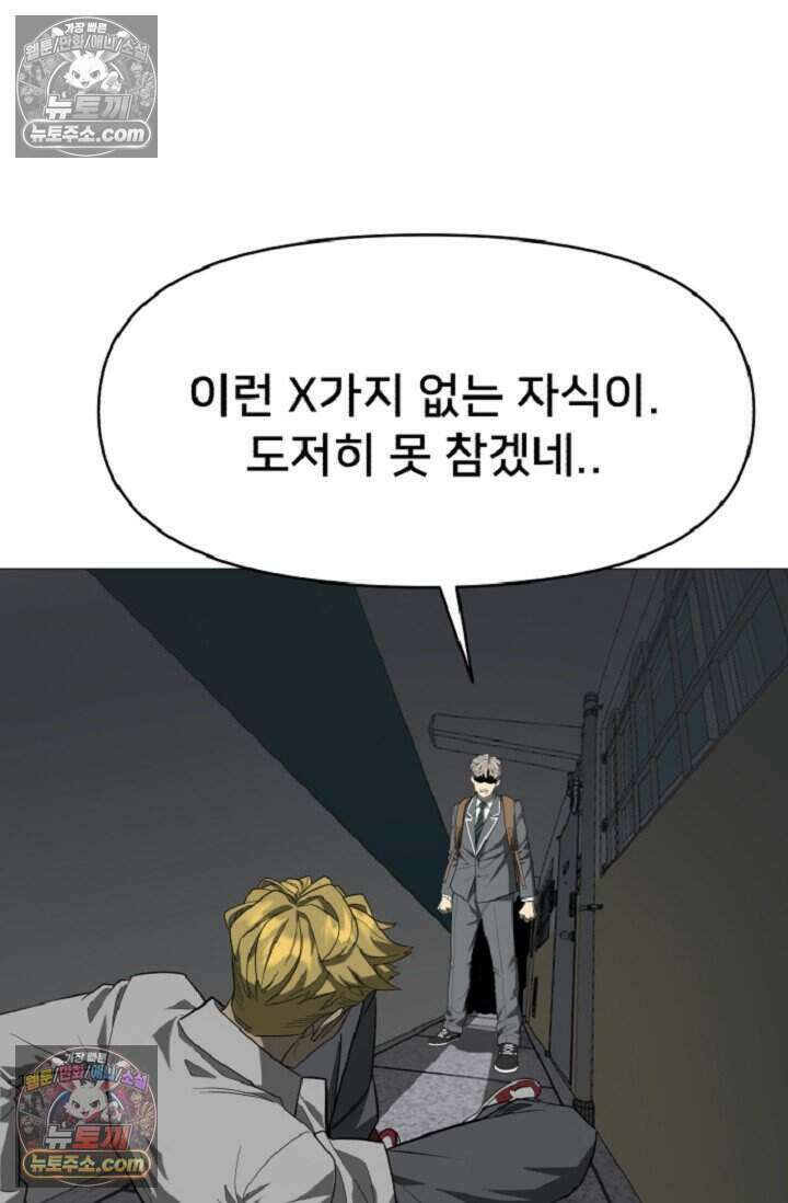 鬼신들린 그래플러 05화 30