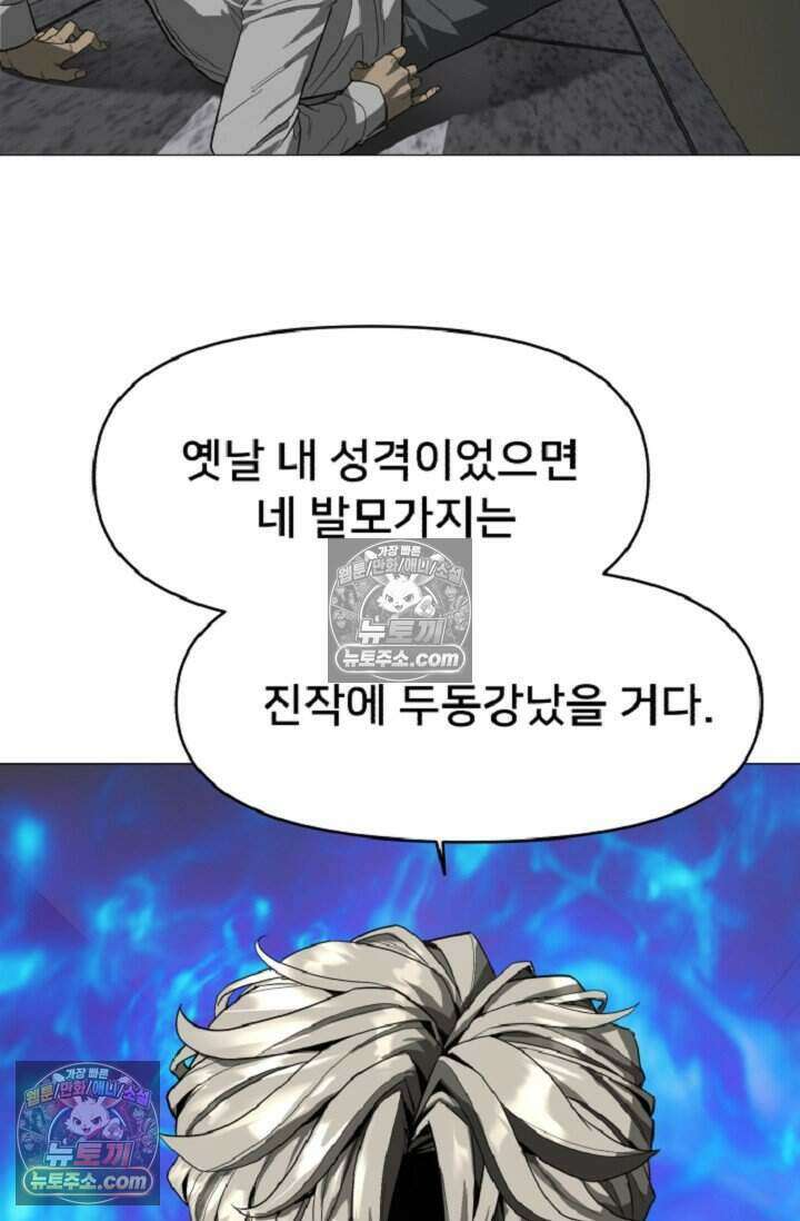 鬼신들린 그래플러 05화 31