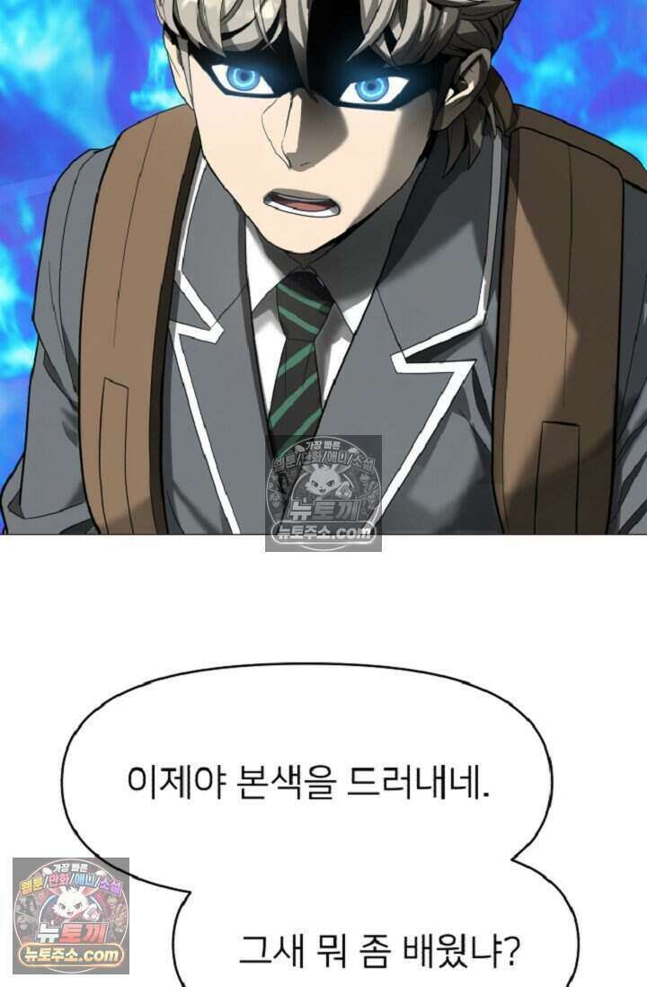 鬼신들린 그래플러 05화 32
