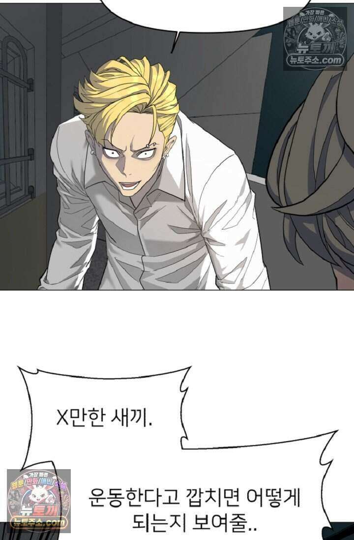 鬼신들린 그래플러 05화 33