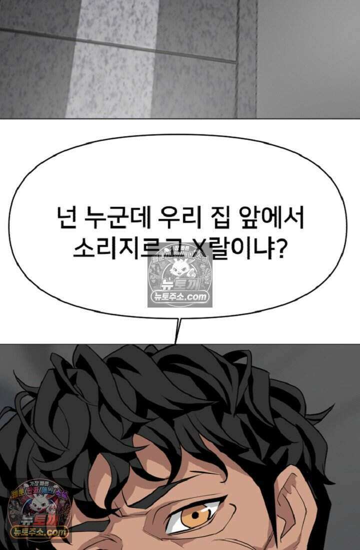 鬼신들린 그래플러 05화 37