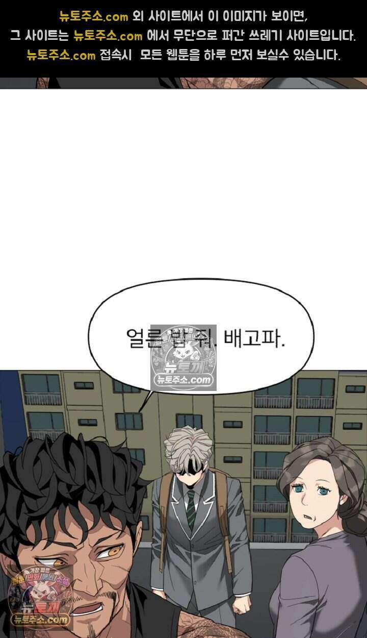 鬼신들린 그래플러 05화 47