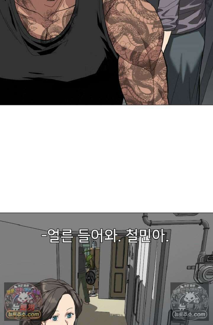 鬼신들린 그래플러 05화 48