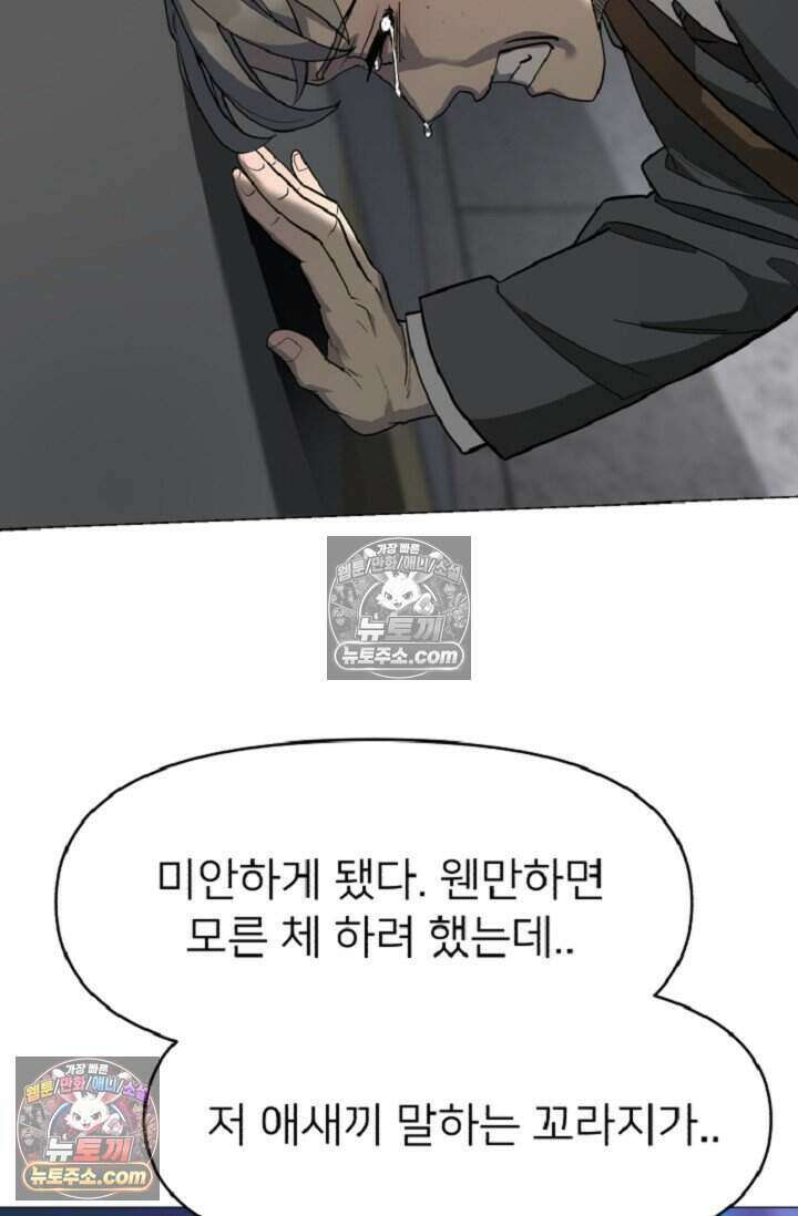 鬼신들린 그래플러 05화 53