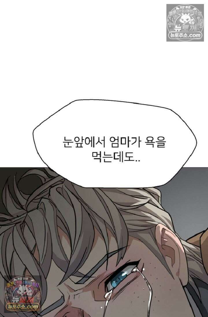 鬼신들린 그래플러 05화 57