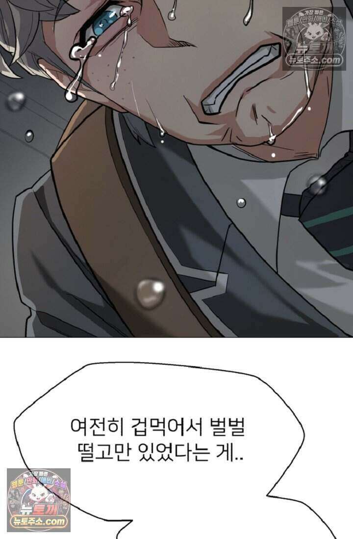 鬼신들린 그래플러 05화 58