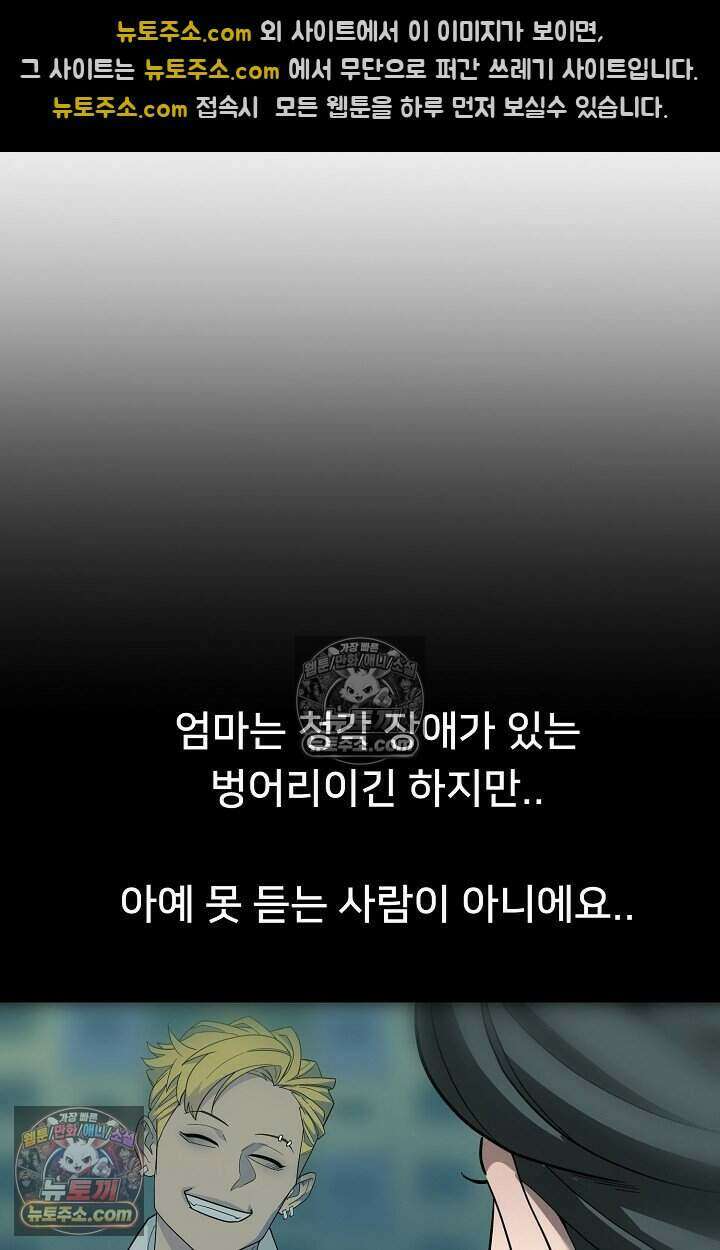 鬼신들린 그래플러 05화 60