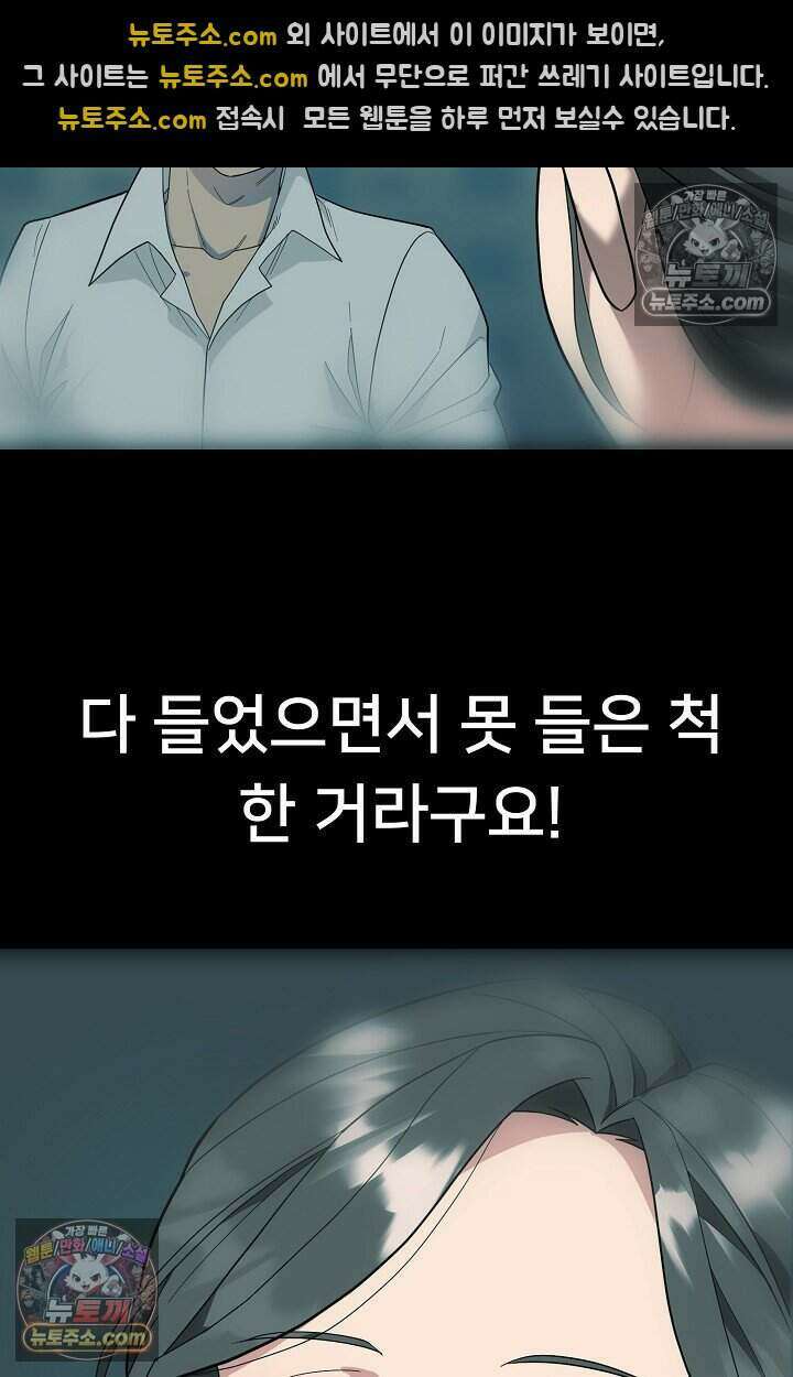 鬼신들린 그래플러 05화 61