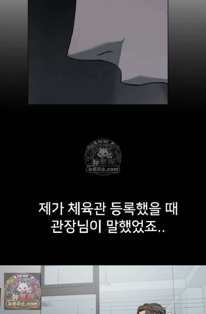 鬼신들린 그래플러 05화 65