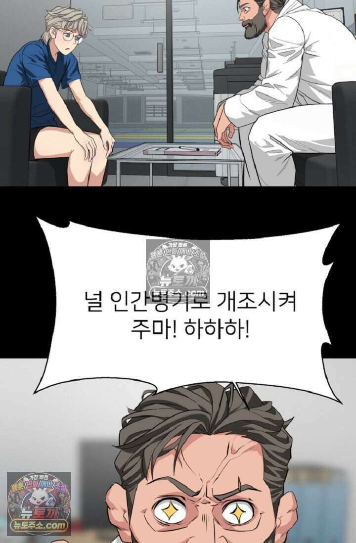 鬼신들린 그래플러 05화 66