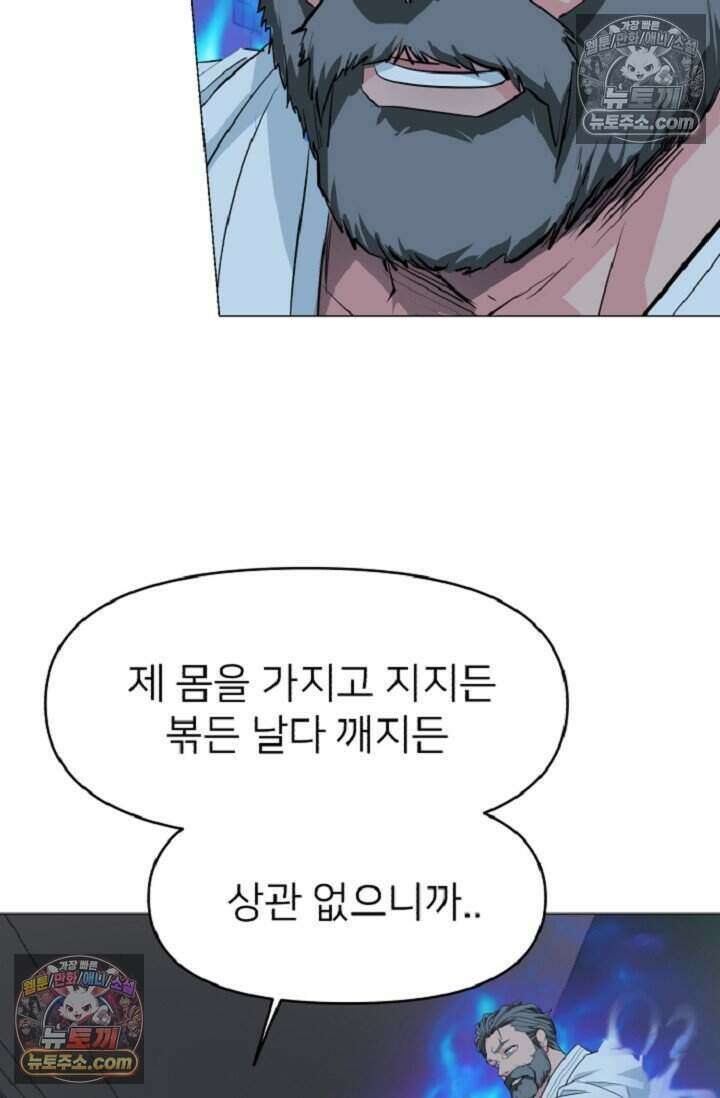 鬼신들린 그래플러 05화 70
