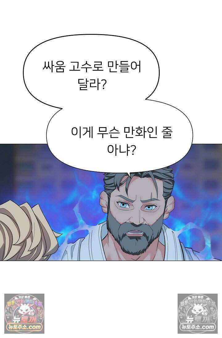 鬼신들린 그래플러 05화 75