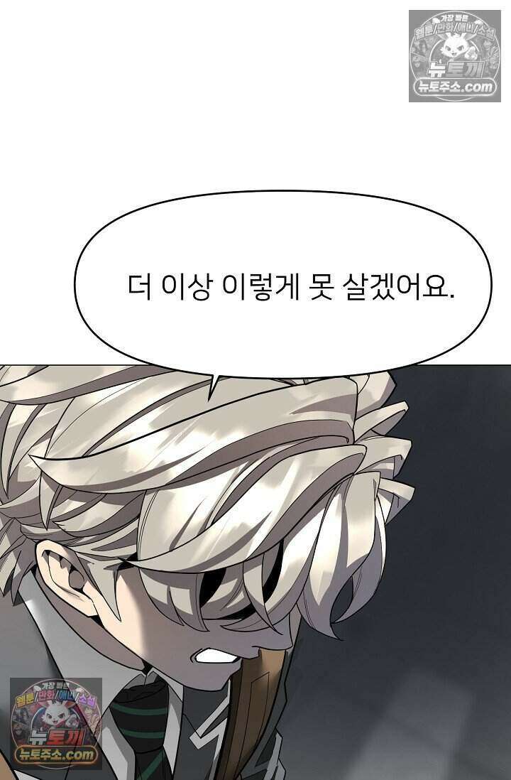 鬼신들린 그래플러 05화 76