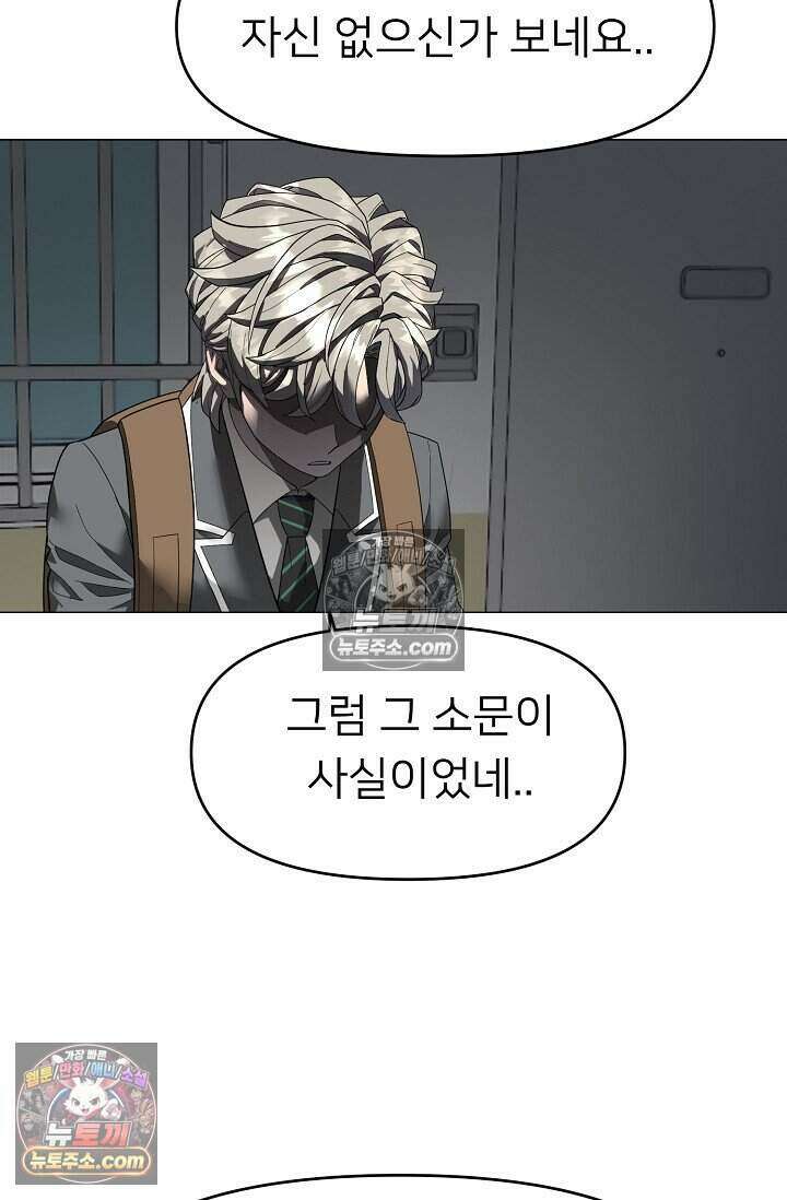 鬼신들린 그래플러 05화 79