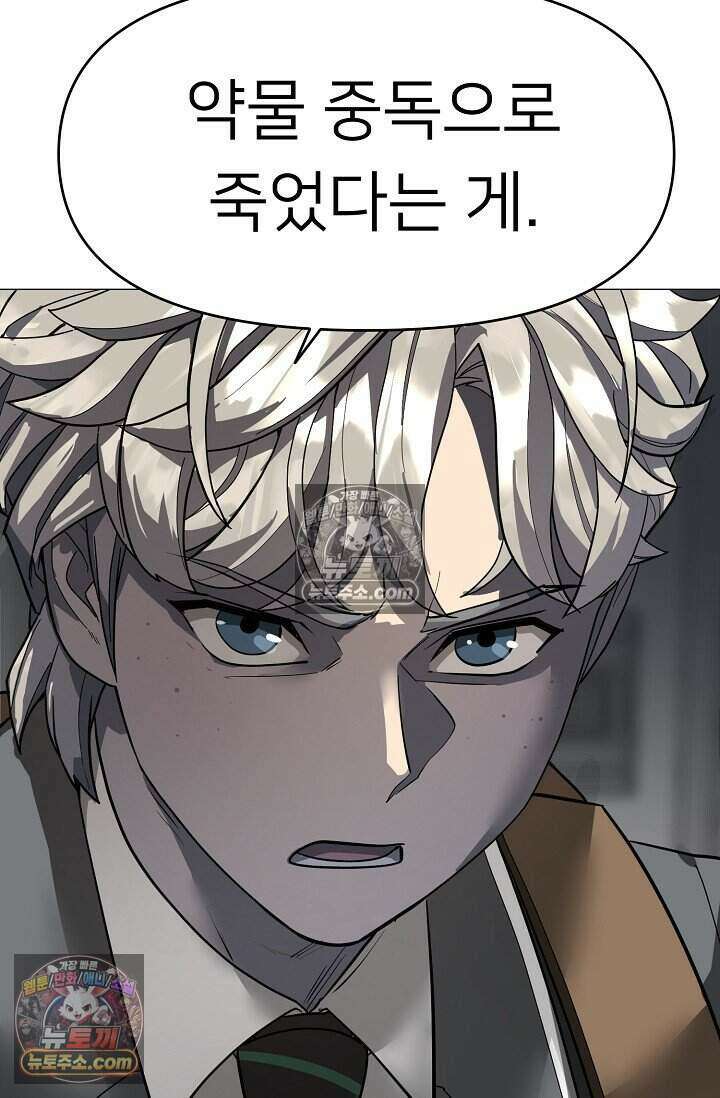 鬼신들린 그래플러 05화 80