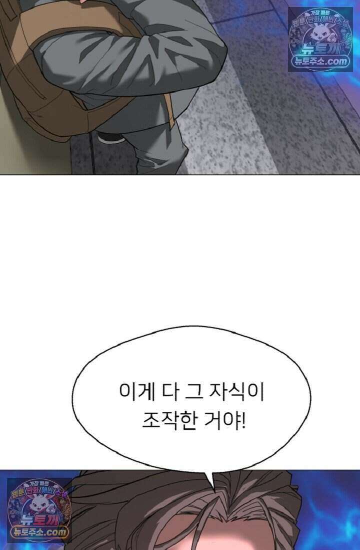 鬼신들린 그래플러 05화 88