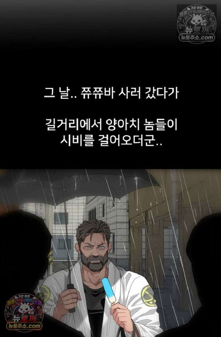 鬼신들린 그래플러 05화 90