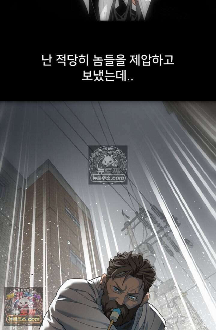 鬼신들린 그래플러 05화 91