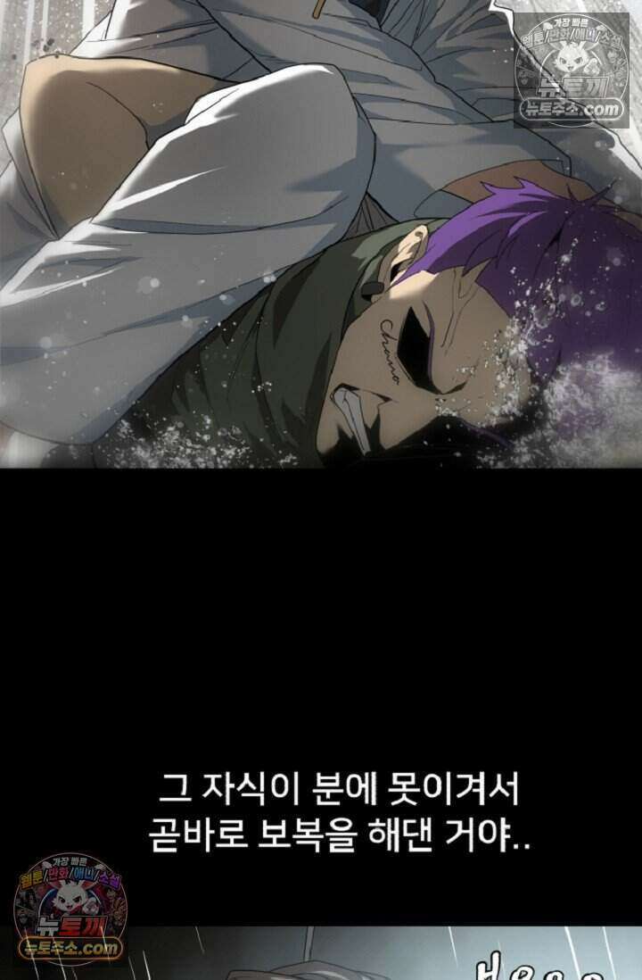 鬼신들린 그래플러 05화 92