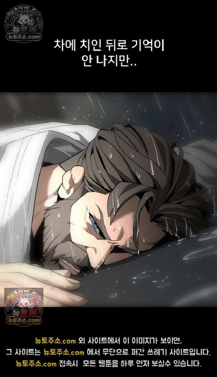 鬼신들린 그래플러 05화 97