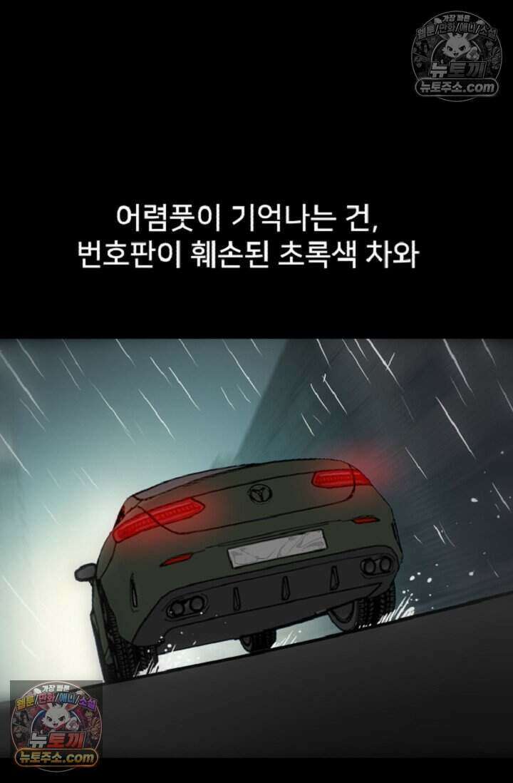 鬼신들린 그래플러 05화 98