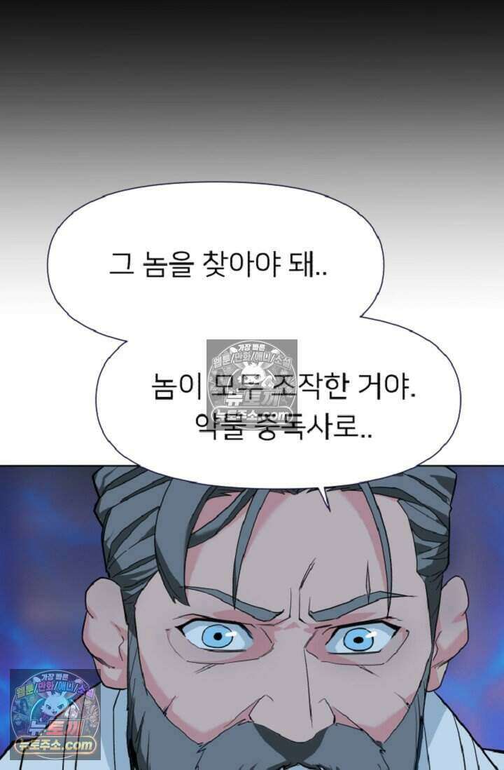 鬼신들린 그래플러 05화 100
