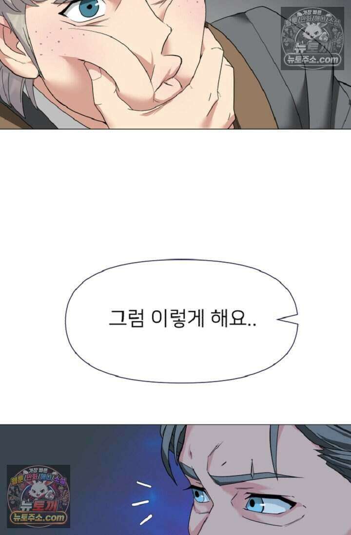 鬼신들린 그래플러 05화 102
