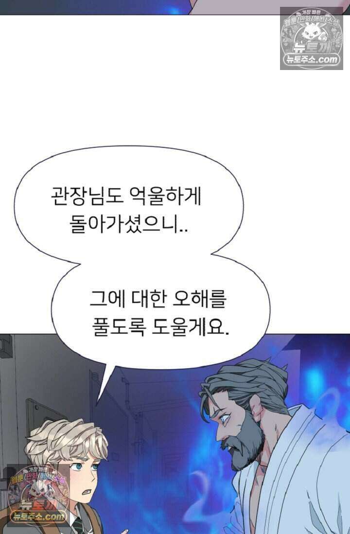 鬼신들린 그래플러 05화 103