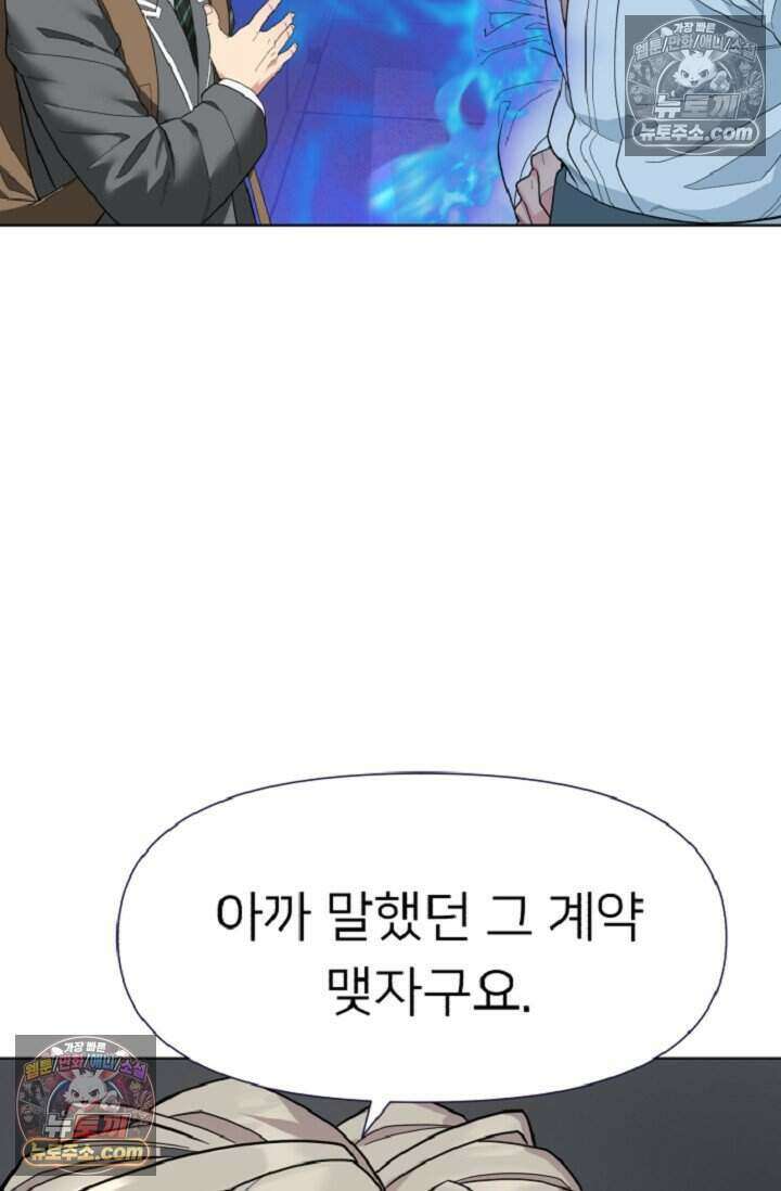 鬼신들린 그래플러 05화 104