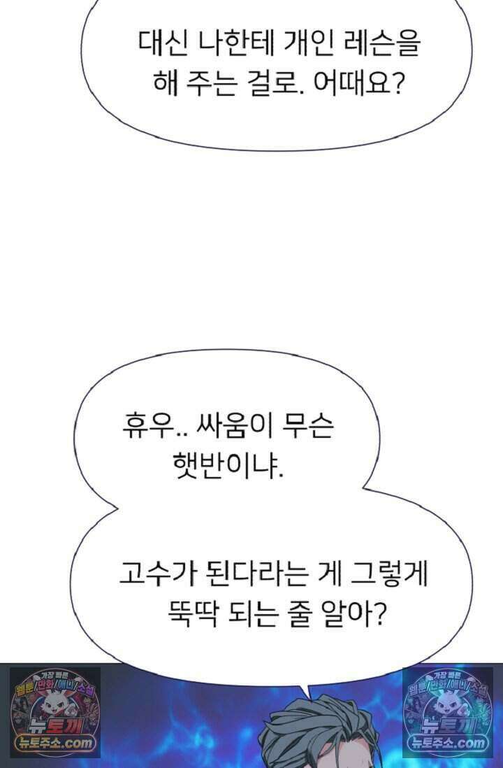 鬼신들린 그래플러 05화 106