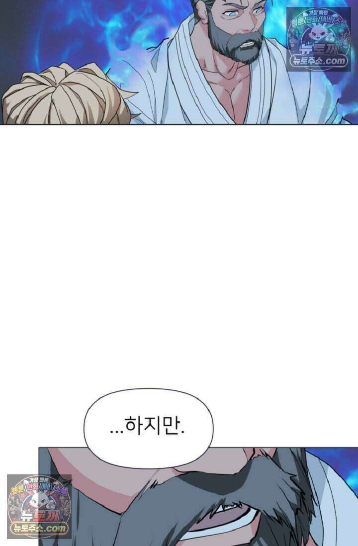 鬼신들린 그래플러 05화 107
