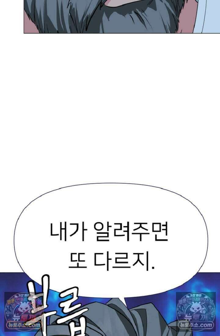 鬼신들린 그래플러 05화 108