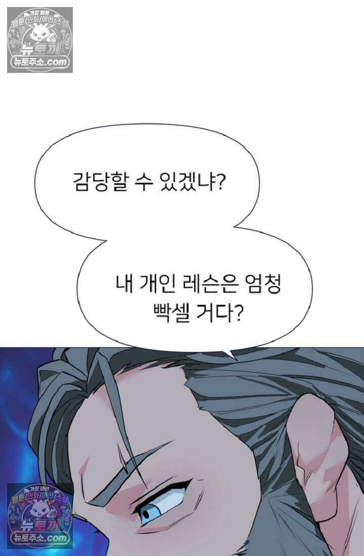 鬼신들린 그래플러 05화 110