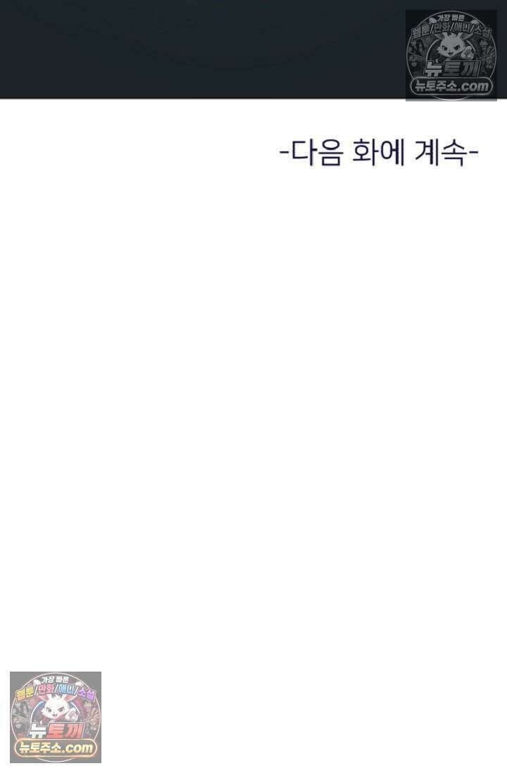鬼신들린 그래플러 05화 115